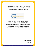968_የጭነት_ትራንስፖርት_ኦፕሬተር_የብቃት_ማረጋገጫ_ፈቃድ_መመሪያ_ቁጥር_968_2015_Stamped.pdf